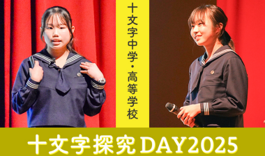 ココロコミュ2025年3月掲載