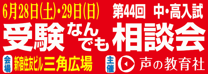 なんでも相談会